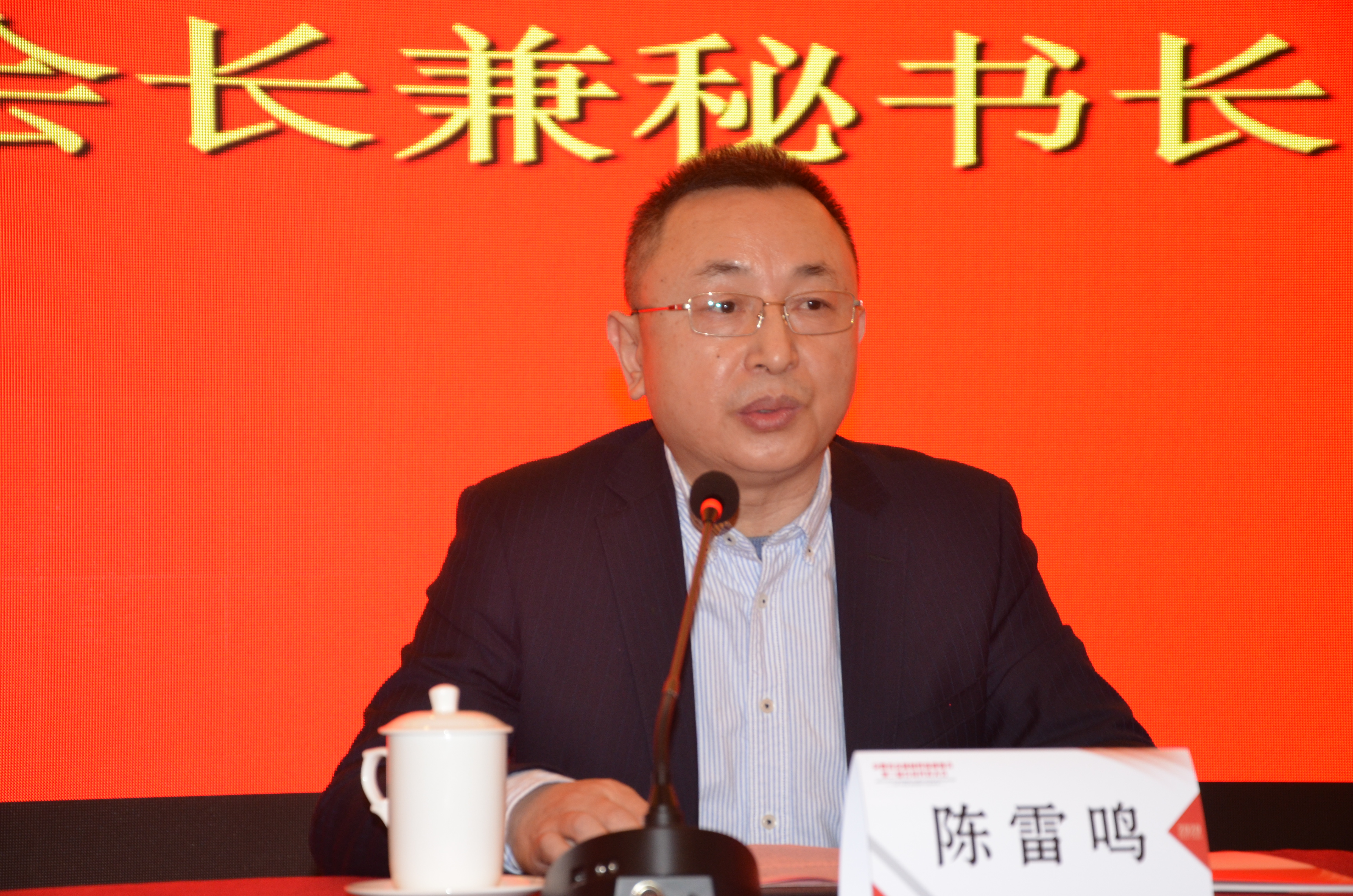 會(huì)長(zhǎng).jpg 圖片