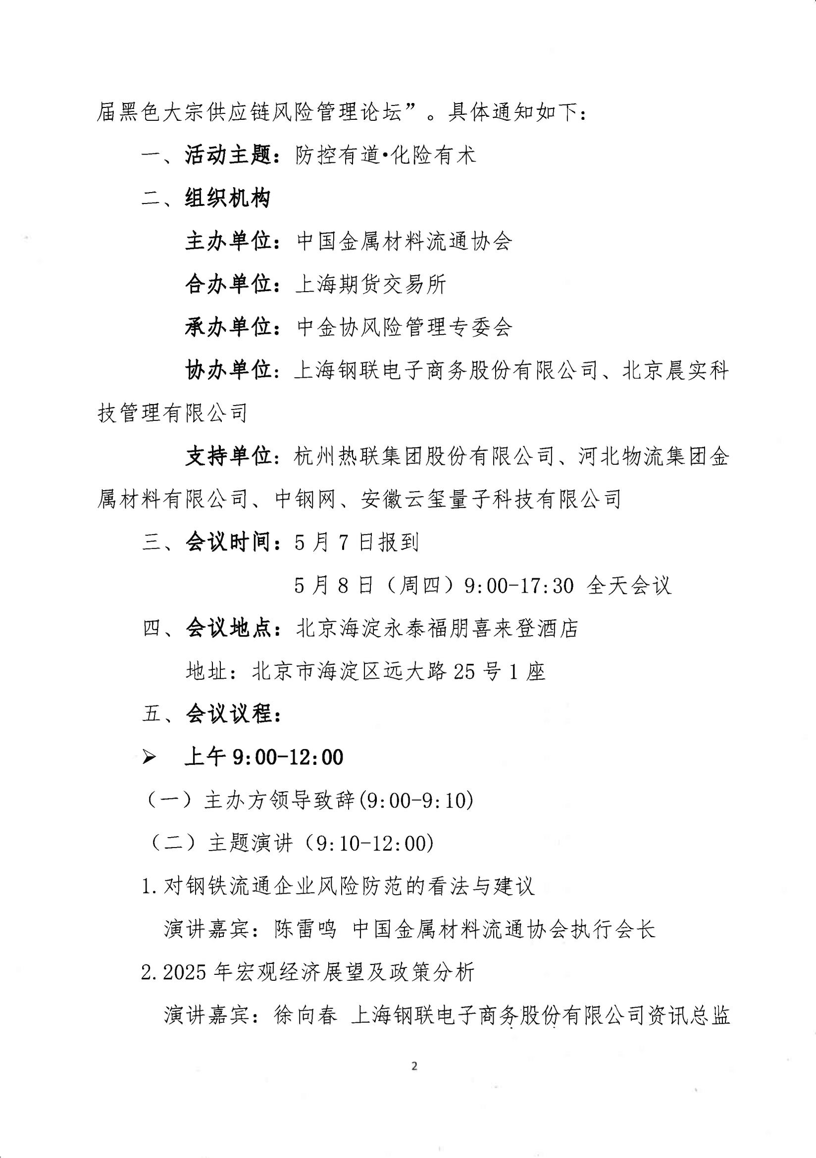 通知_01.png